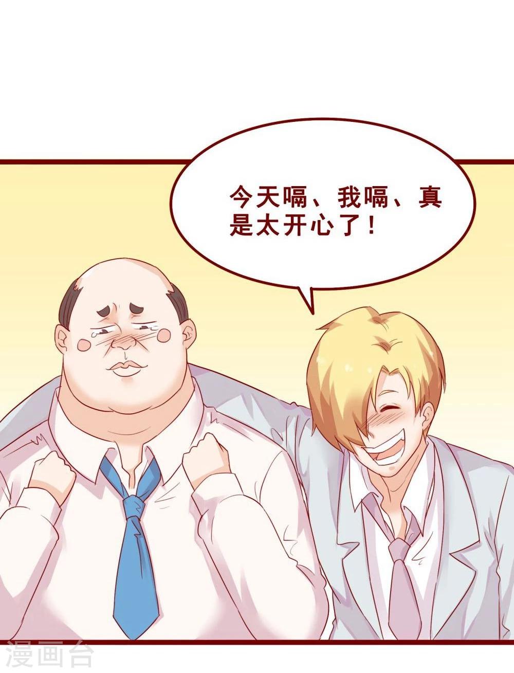 超能工作室 - 第75话(1/2) - 6