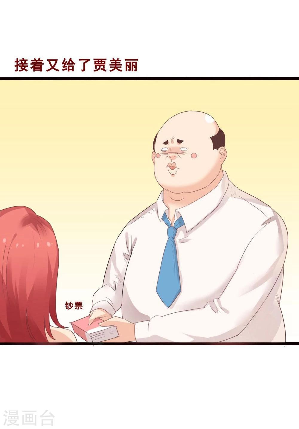 超能工作室 - 第75话(1/2) - 1