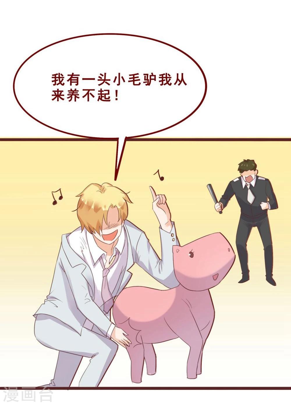 超能工作室 - 第75话(2/2) - 1