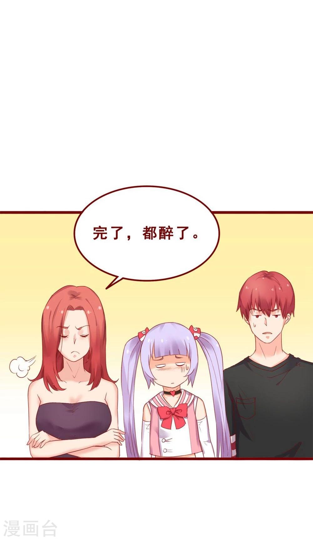 超能工作室 - 第75话(2/2) - 1