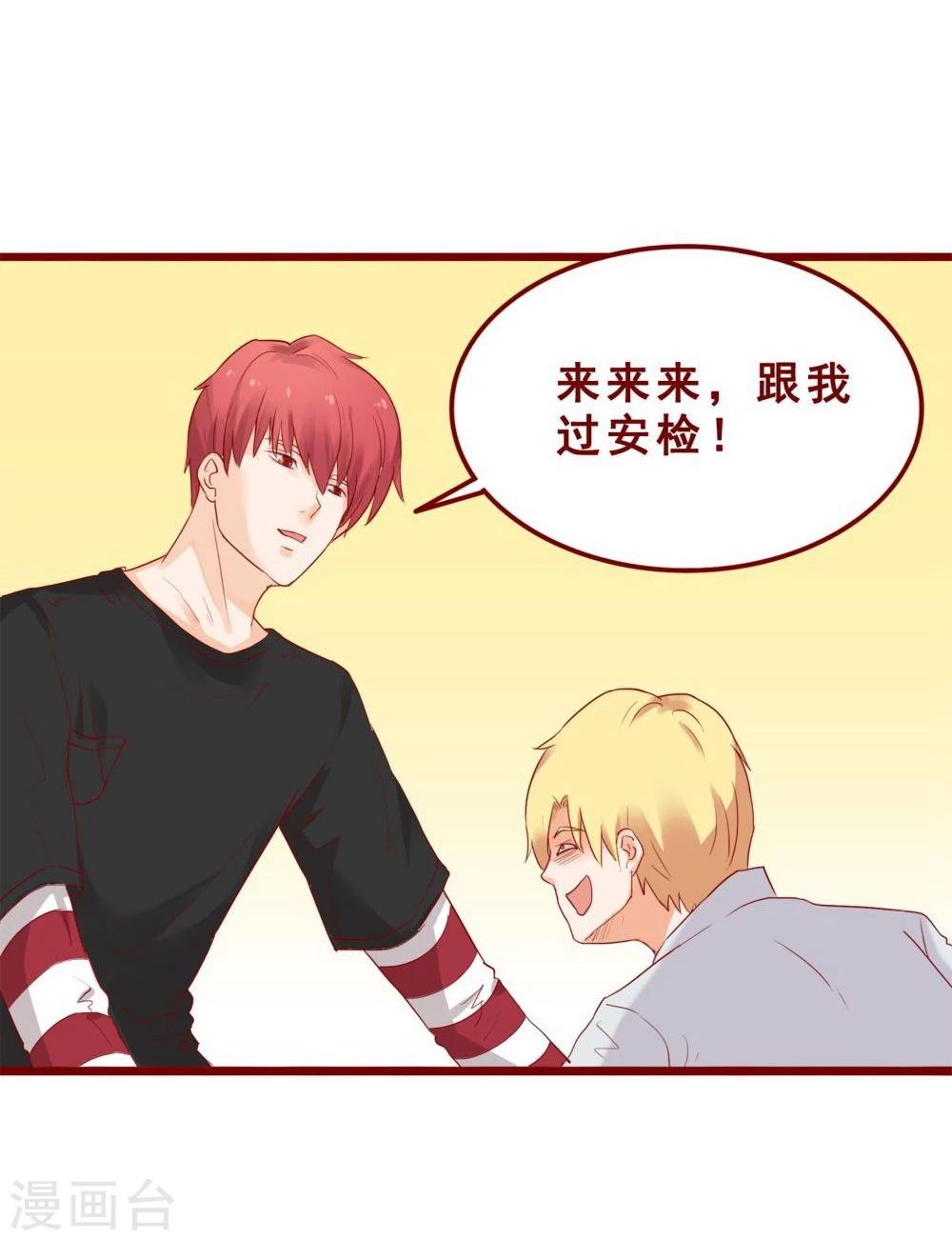 超能工作室 - 第75话(2/2) - 2