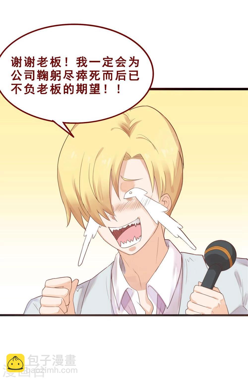 超能工作室 - 第75话(1/2) - 8