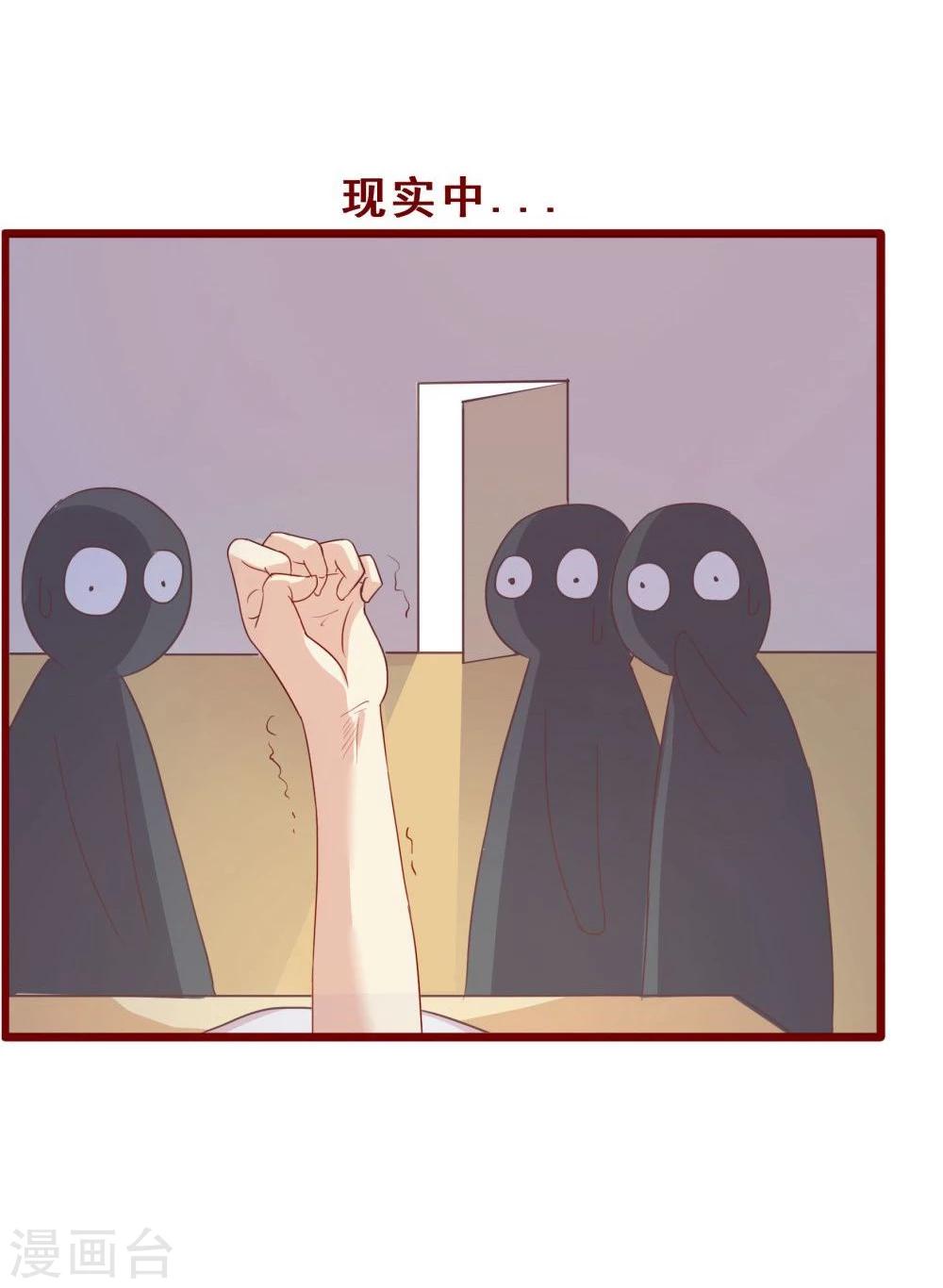 超能工作室 - 第77话(1/2) - 4