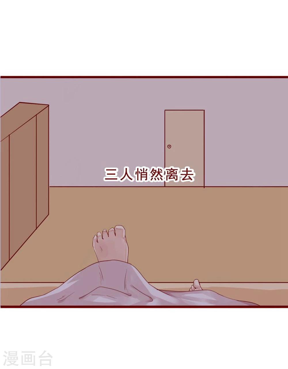 超能工作室 - 第77話(1/2) - 5