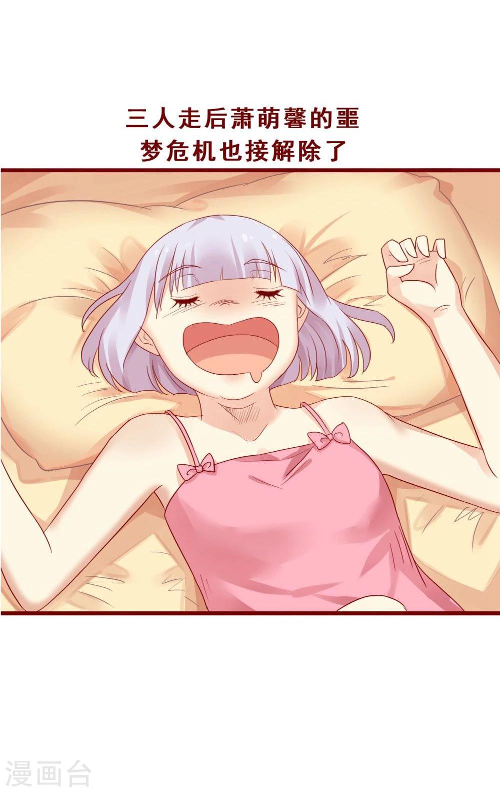 超能工作室 - 第77话(1/2) - 6