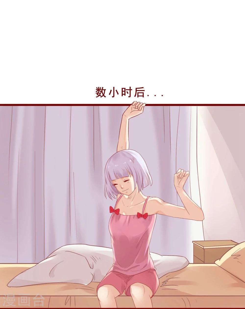 超能工作室 - 第77话(1/2) - 7