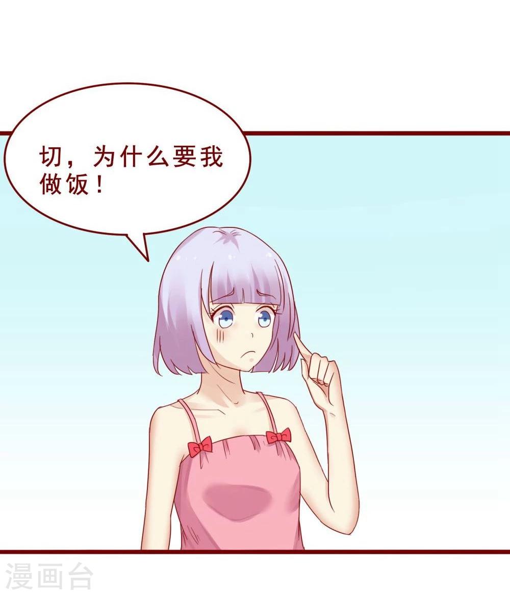 超能工作室 - 第77话(1/2) - 2