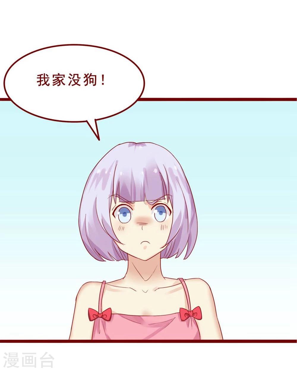 超能工作室 - 第77话(1/2) - 6