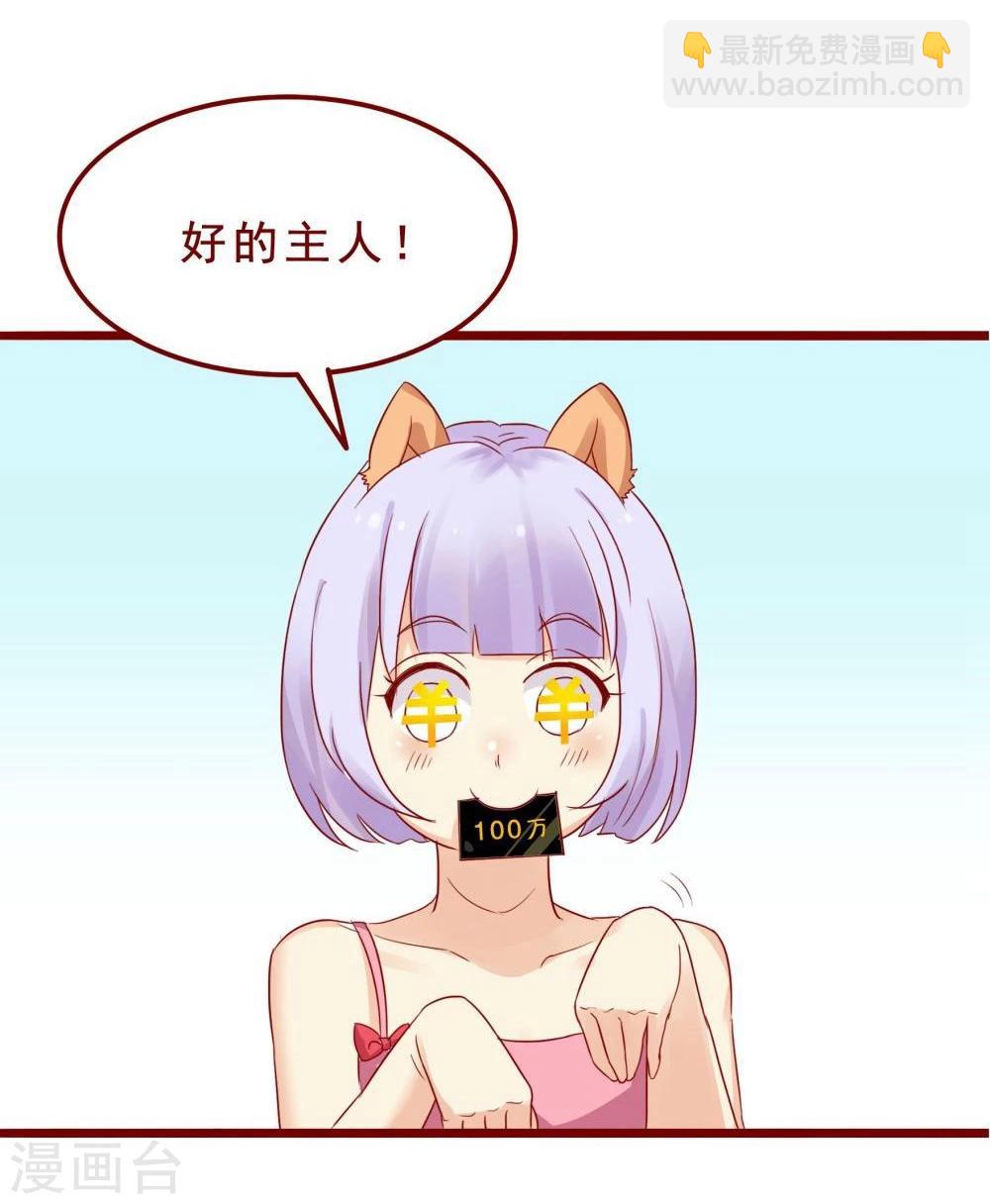 超能工作室 - 第77话(1/2) - 8