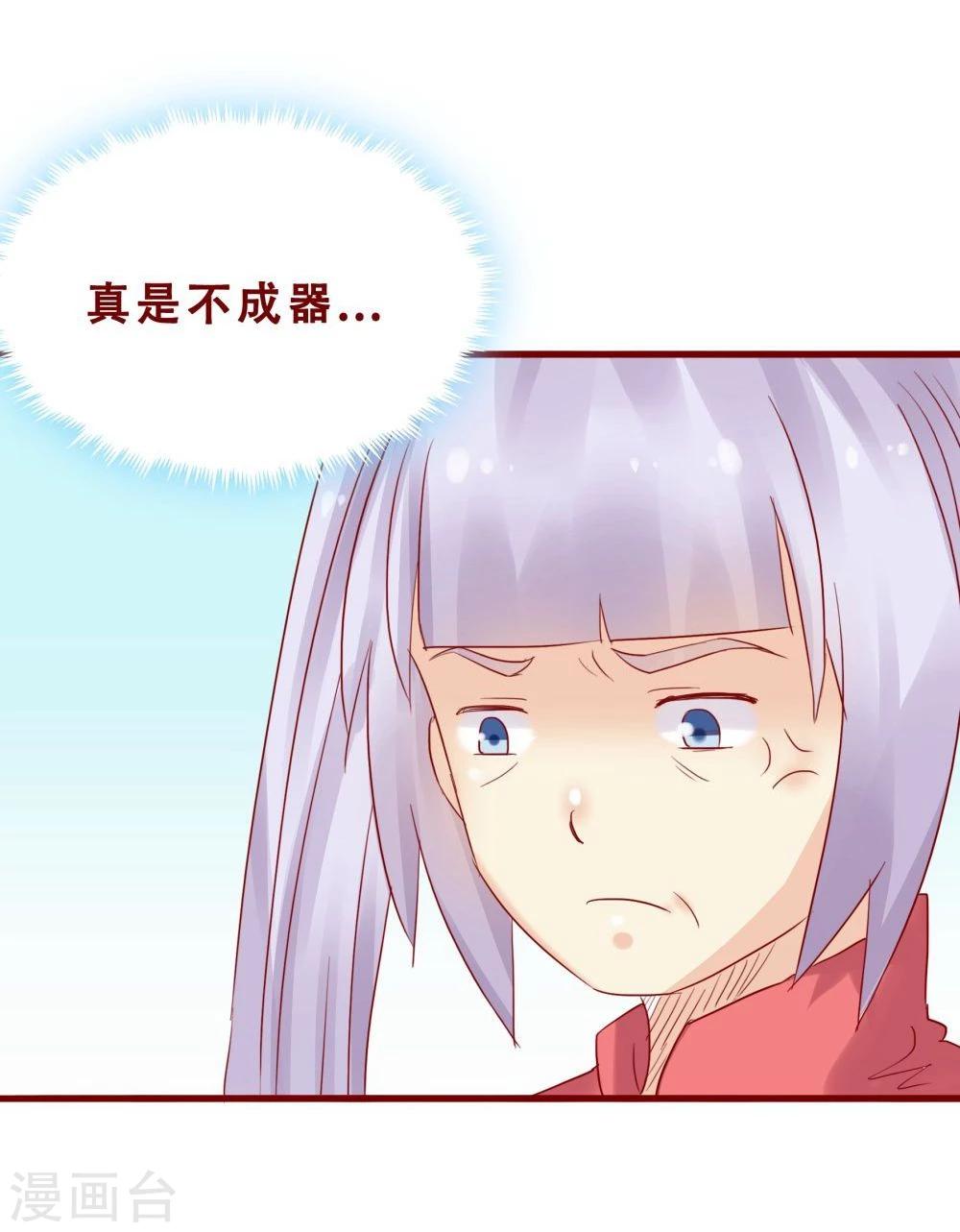 超能工作室 - 第77话(1/2) - 6