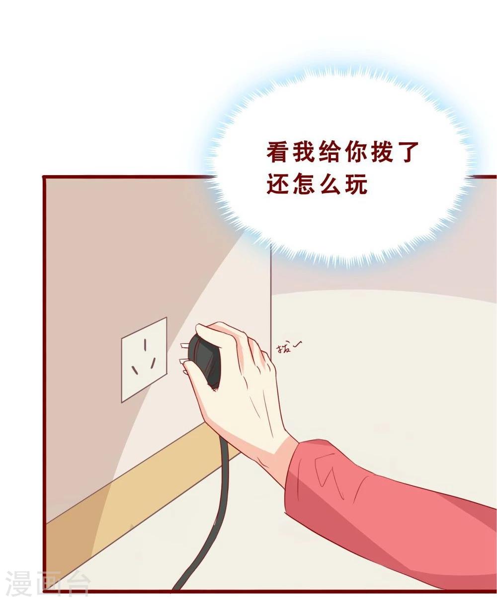 超能工作室 - 第77话(1/2) - 7