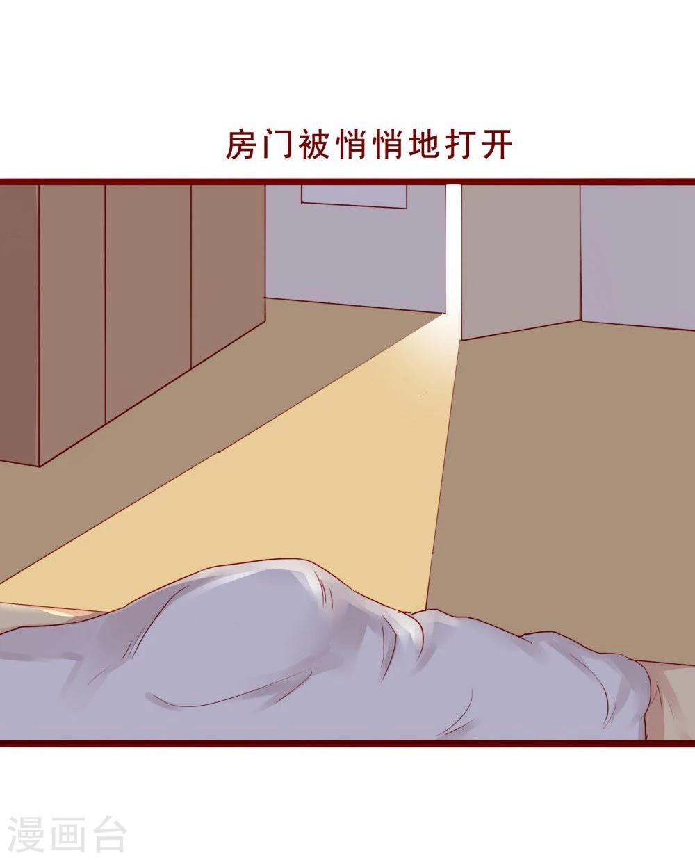 超能工作室 - 第77话(1/2) - 4