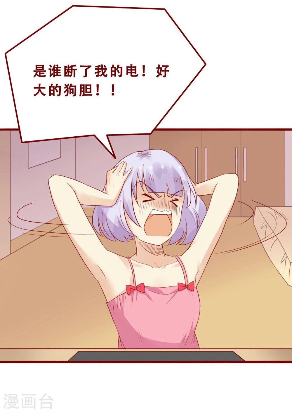 超能工作室 - 第77话(1/2) - 8