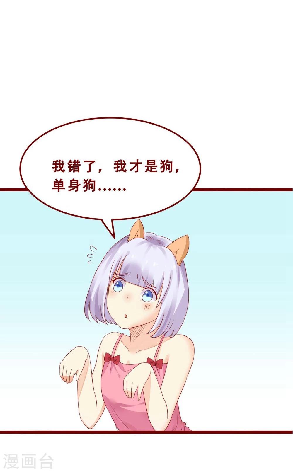 超能工作室 - 第77话(1/2) - 3