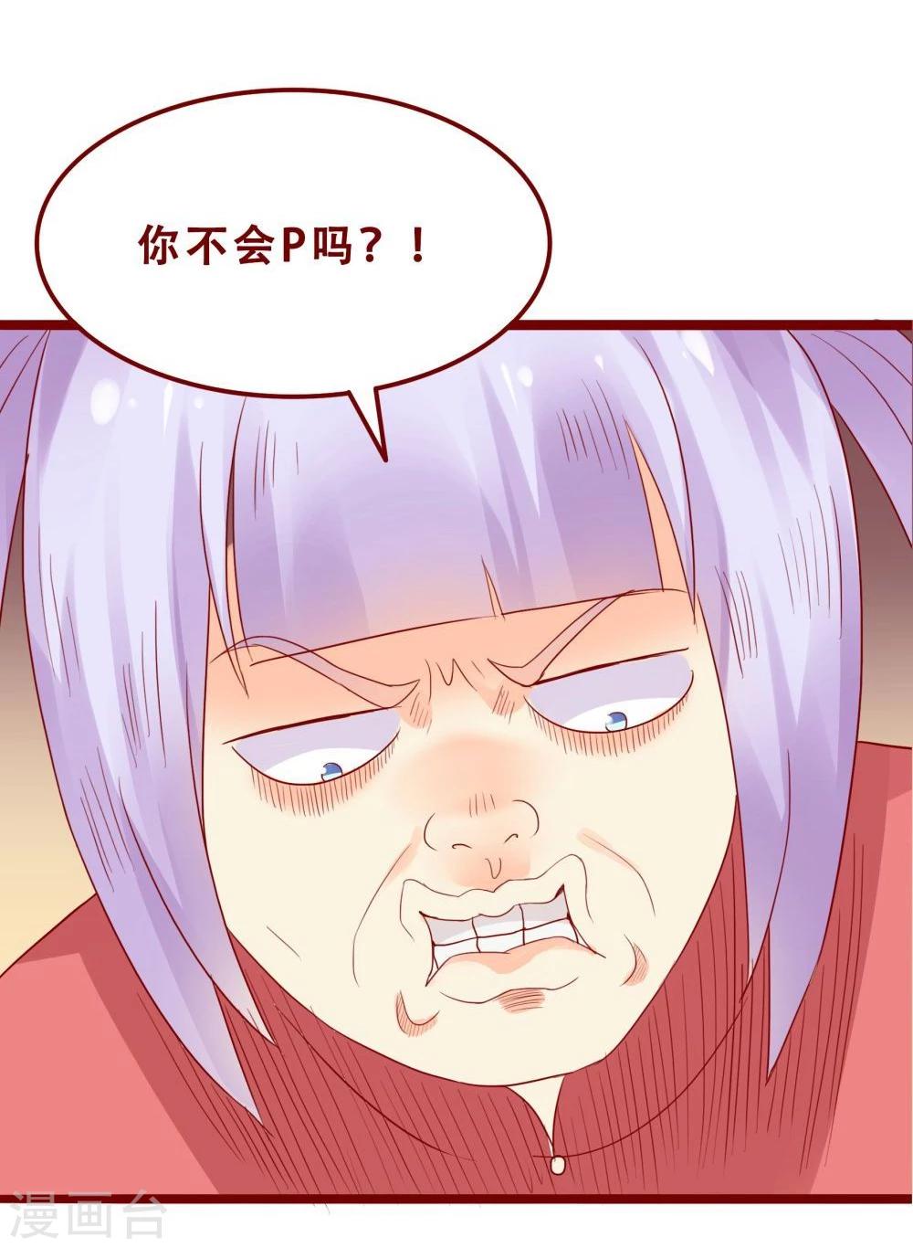 超能工作室 - 第77话(1/2) - 6