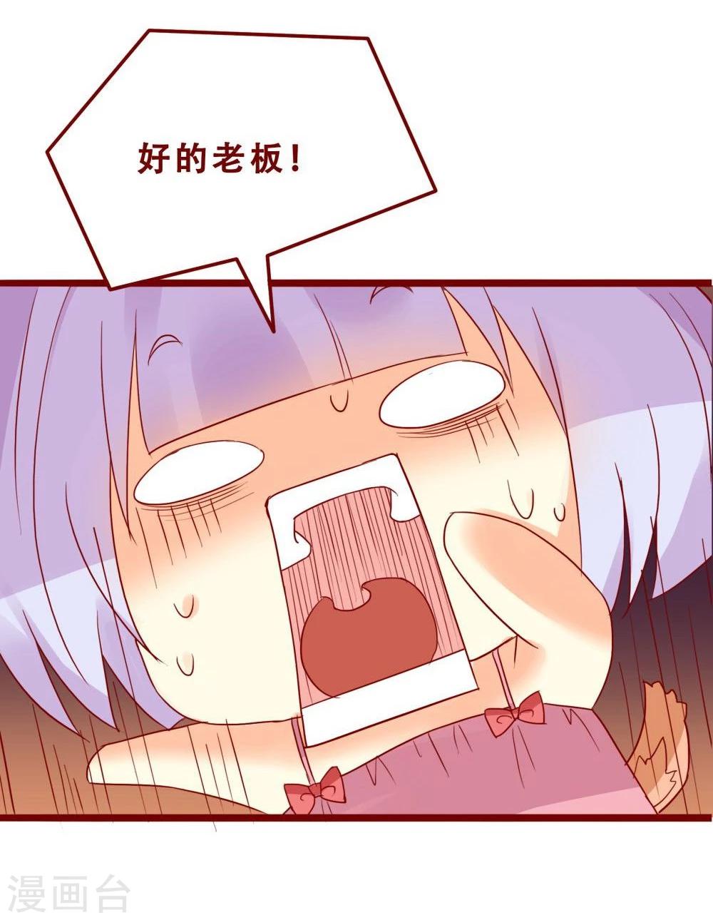 超能工作室 - 第77话(1/2) - 7