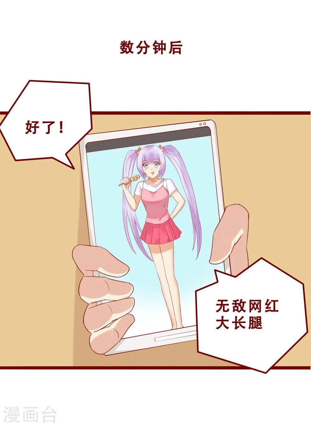 超能工作室 - 第77话(1/2) - 1