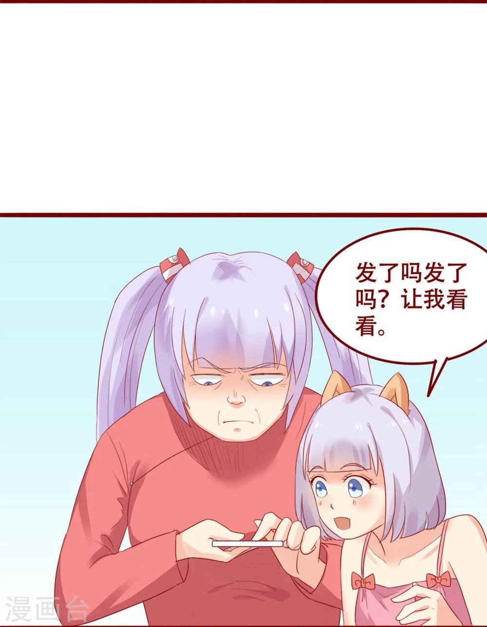 超能工作室 - 第77话(2/2) - 2