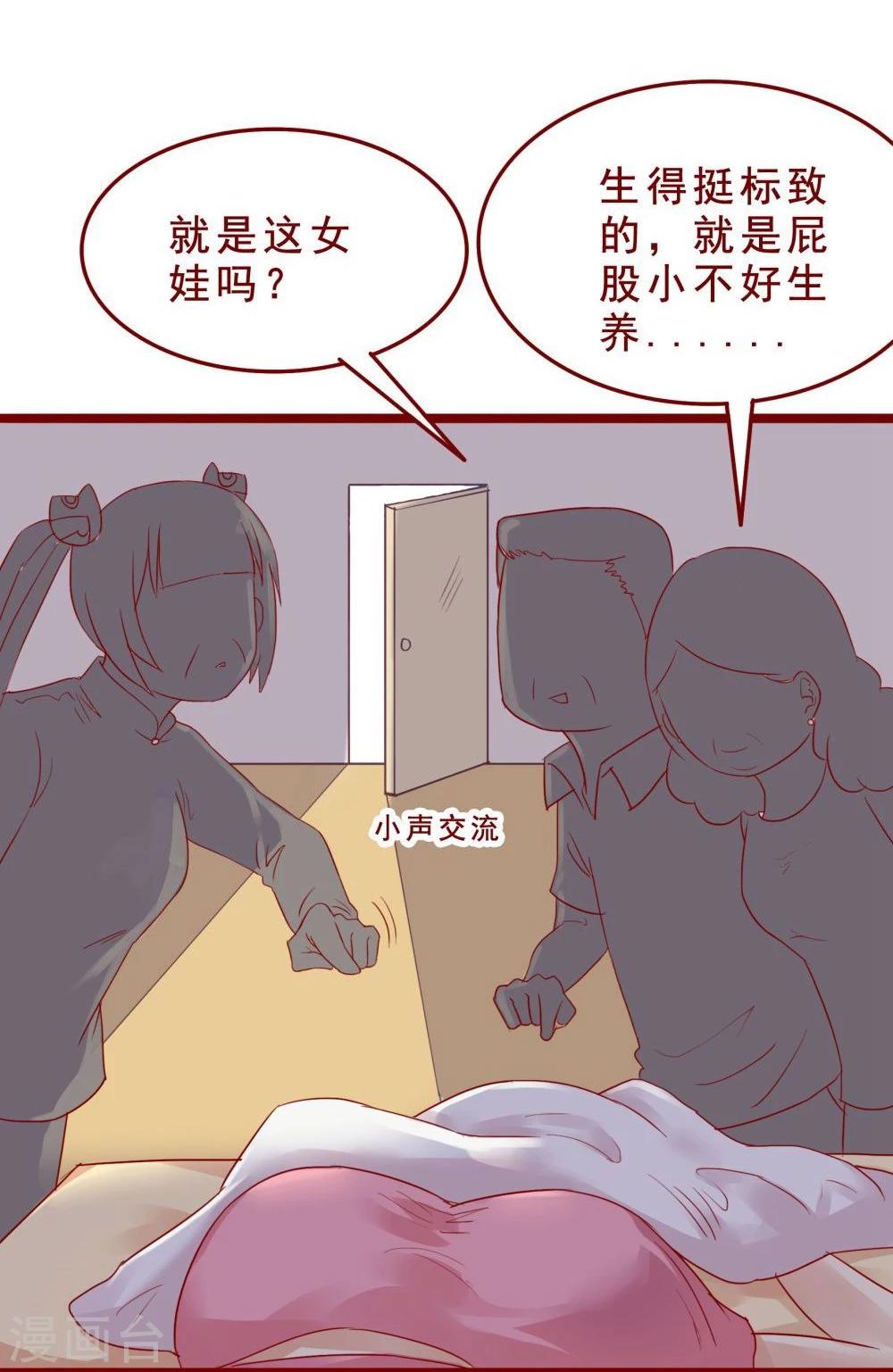 超能工作室 - 第77话(1/2) - 8