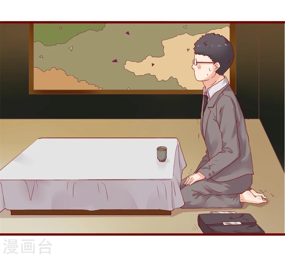 超能工作室 - 第79话(1/2) - 3