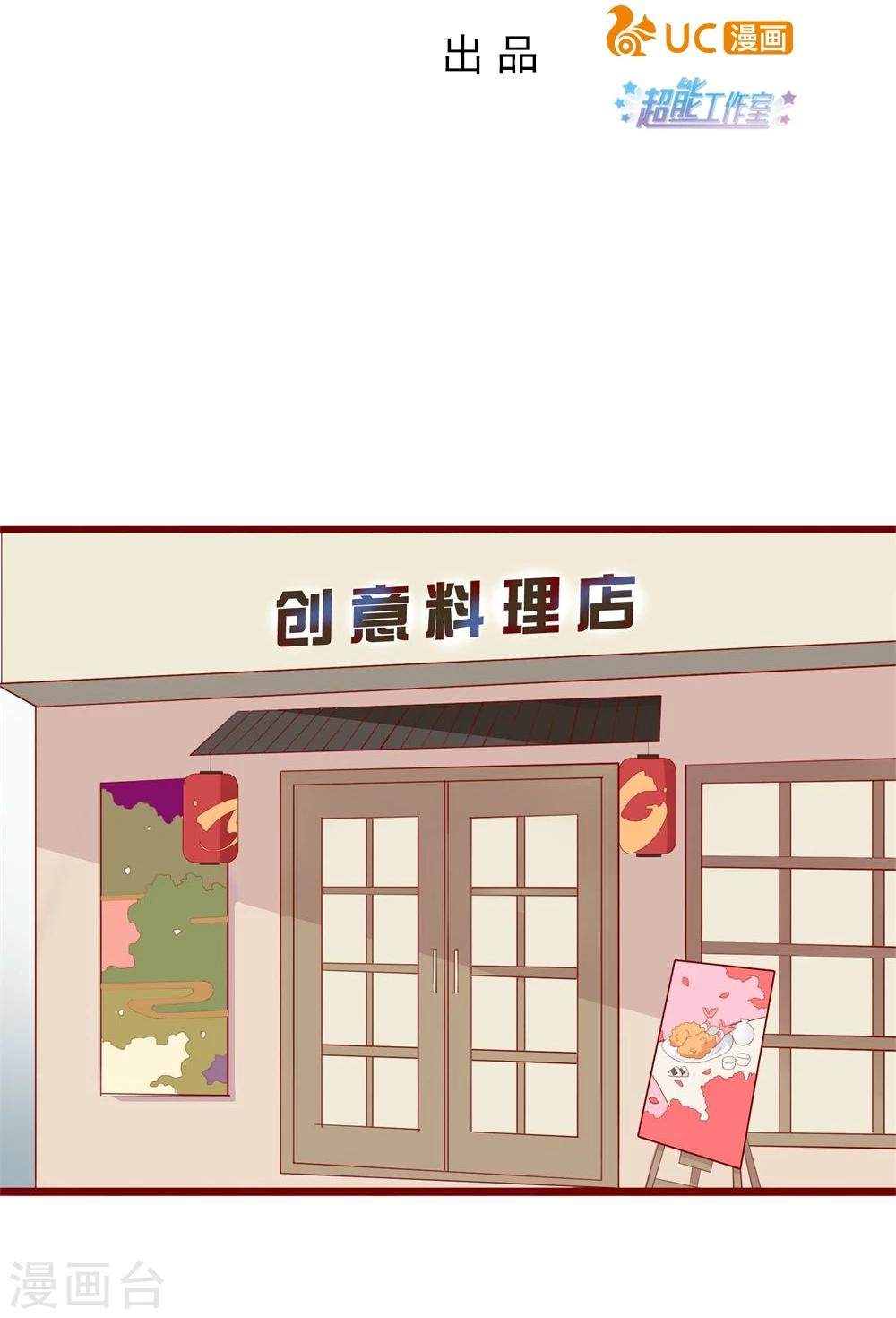 超能工作室 - 第79话(1/2) - 2
