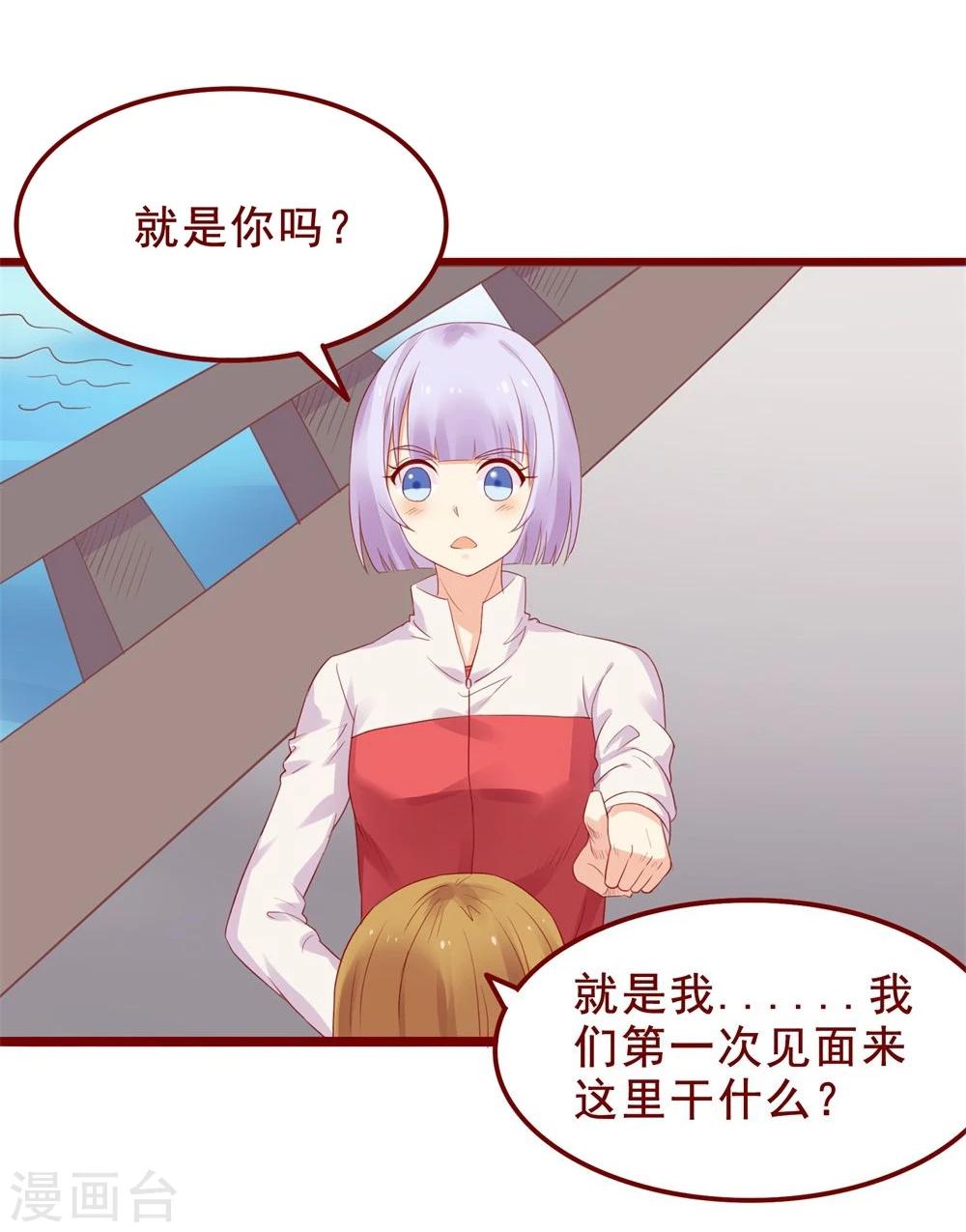 超能工作室 - 第79话(1/2) - 7