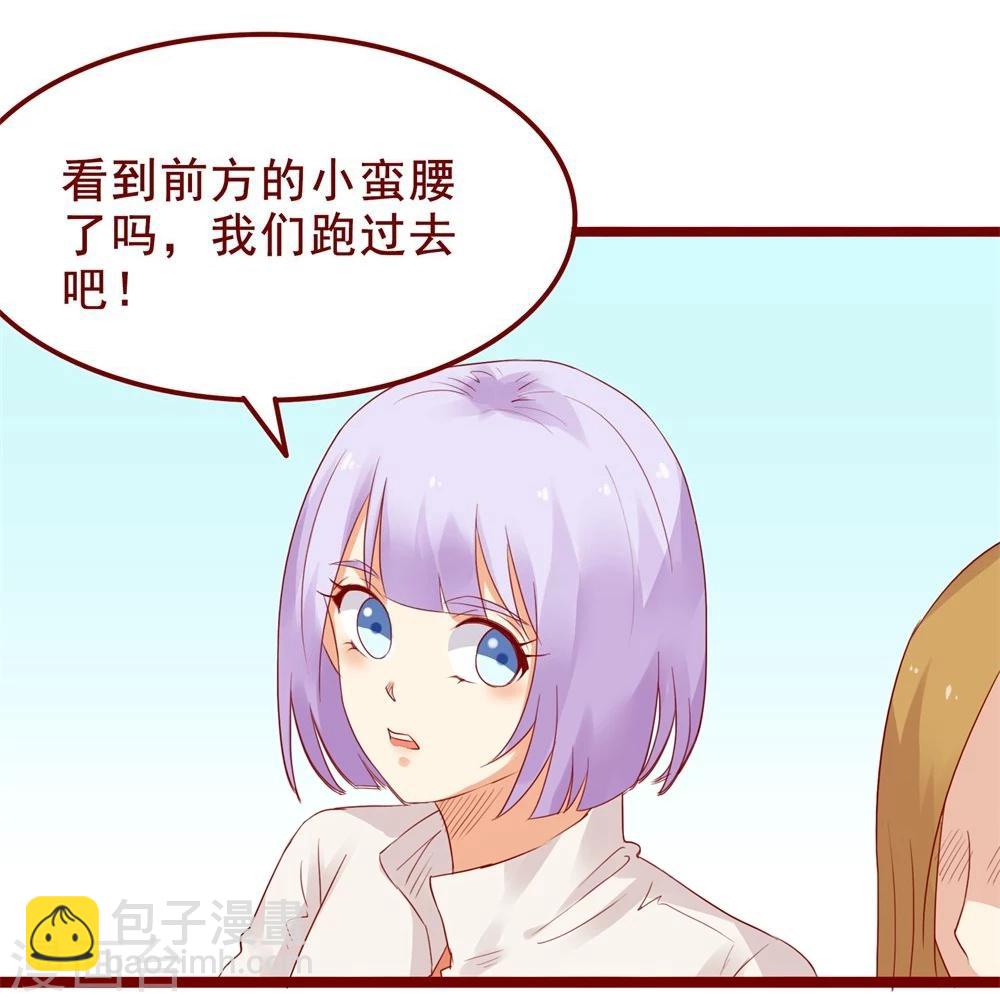 超能工作室 - 第79话(1/2) - 8