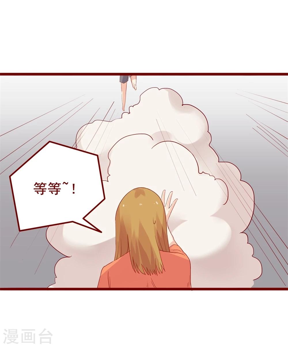 超能工作室 - 第79话(1/2) - 2