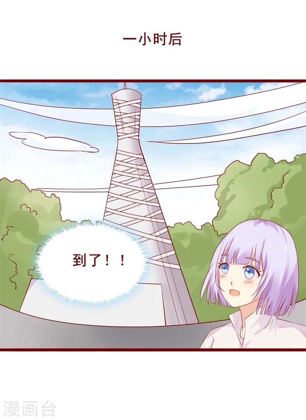 超能工作室 - 第79话(1/2) - 4