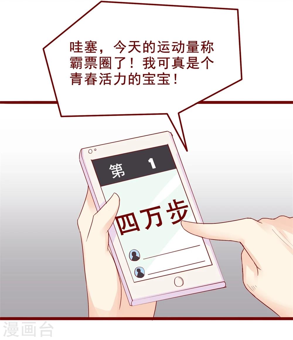 超能工作室 - 第79话(1/2) - 6