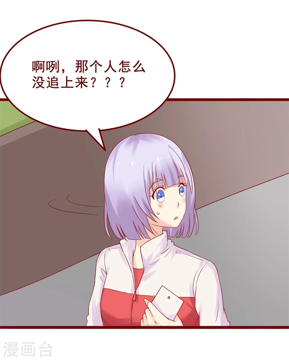 超能工作室 - 第79話(1/2) - 7