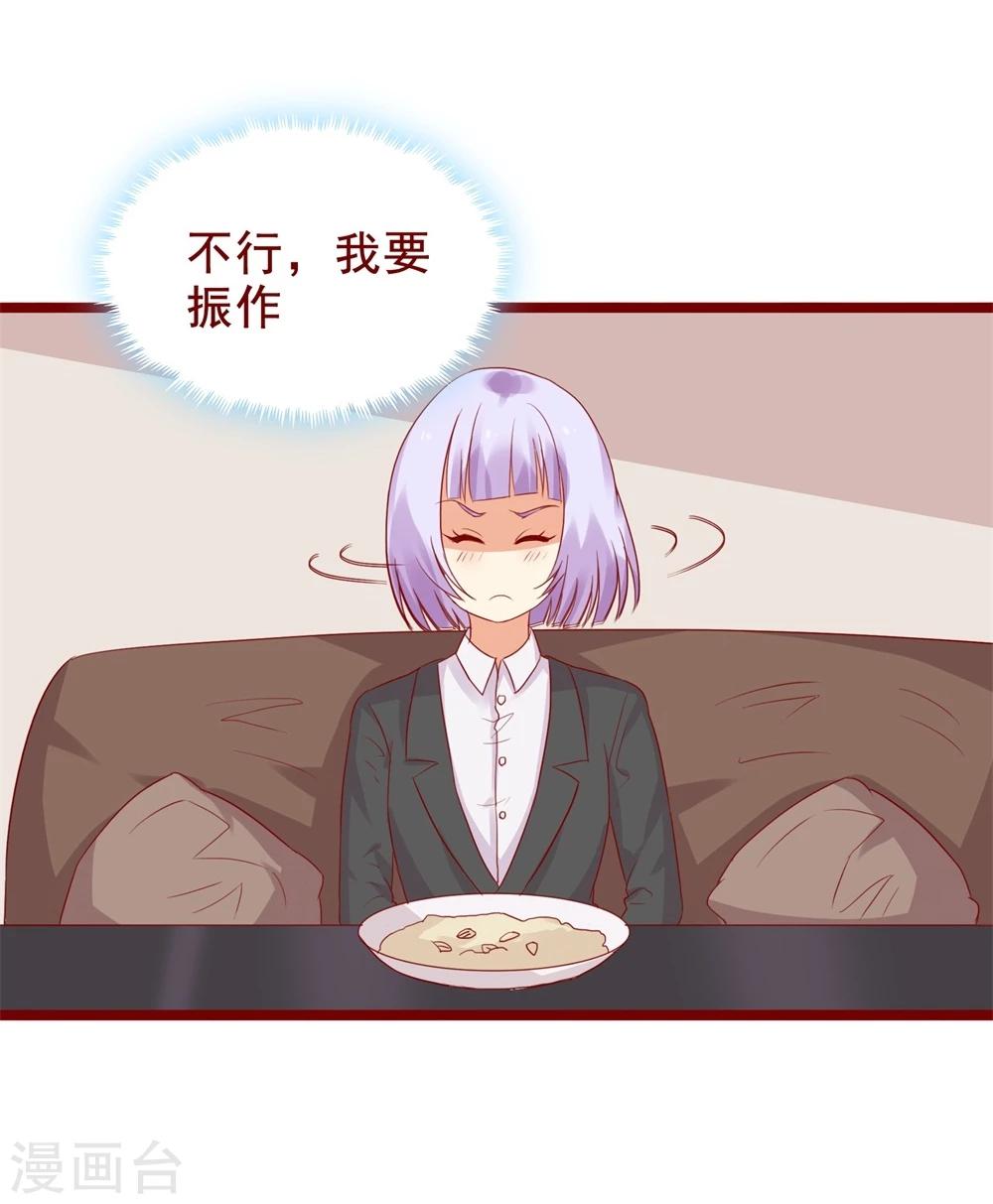 超能工作室 - 第79话(1/2) - 5