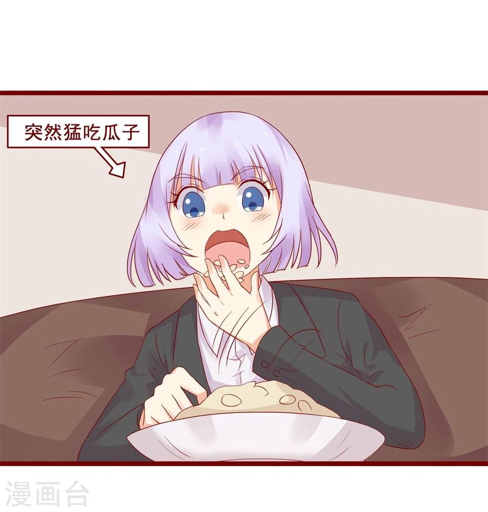 超能工作室 - 第79话(1/2) - 6