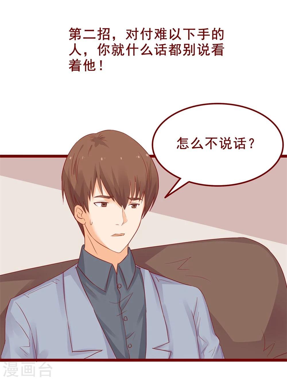 超能工作室 - 第79话(1/2) - 7