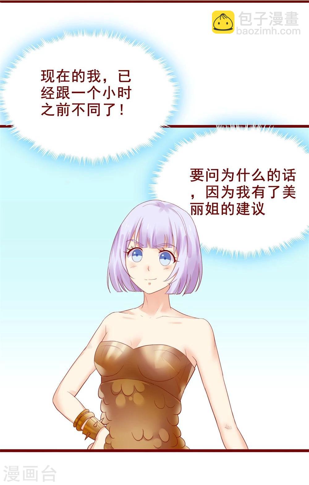 超能工作室 - 第79话(1/2) - 4