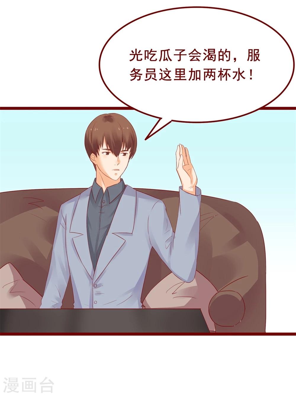 超能工作室 - 第79话(1/2) - 1
