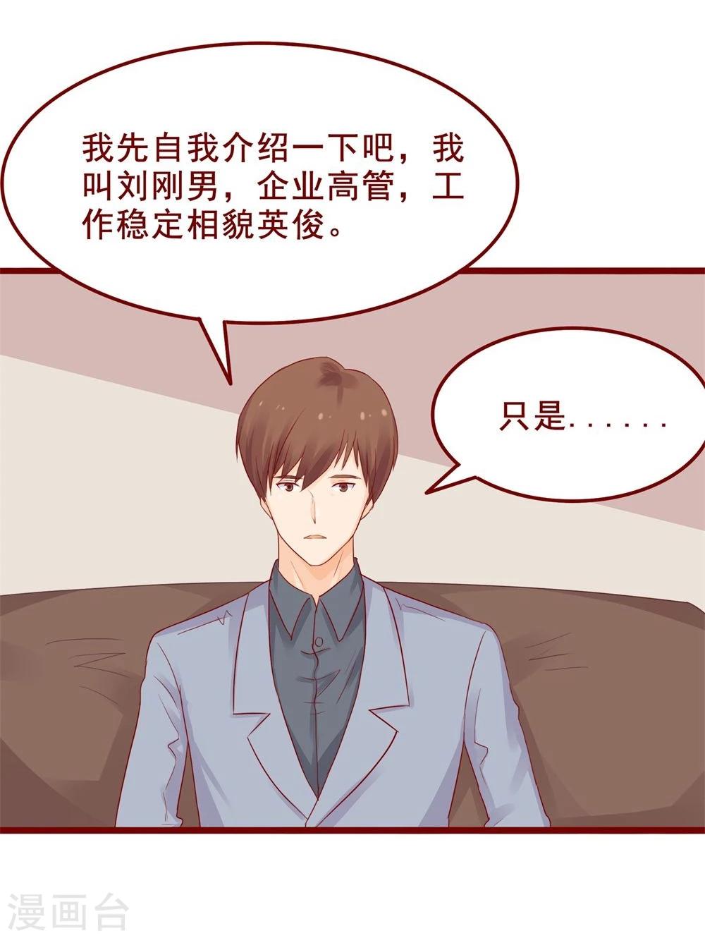 超能工作室 - 第79话(1/2) - 3