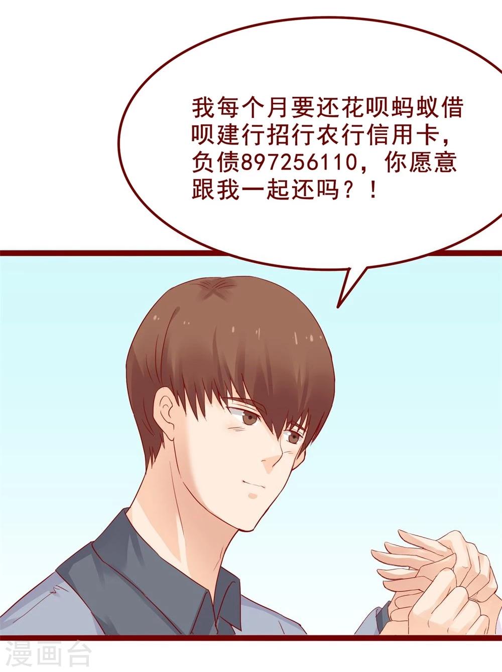 超能工作室 - 第79话(1/2) - 6