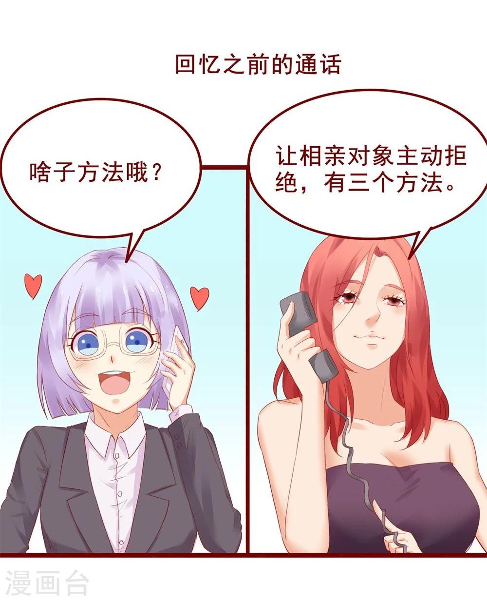 超能工作室 - 第79话(1/2) - 5
