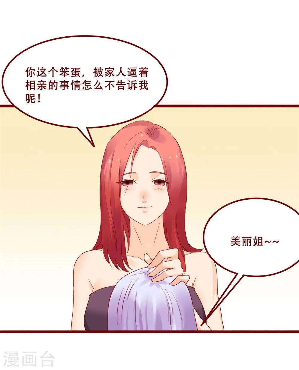 超能工作室 - 第79话(2/2) - 1