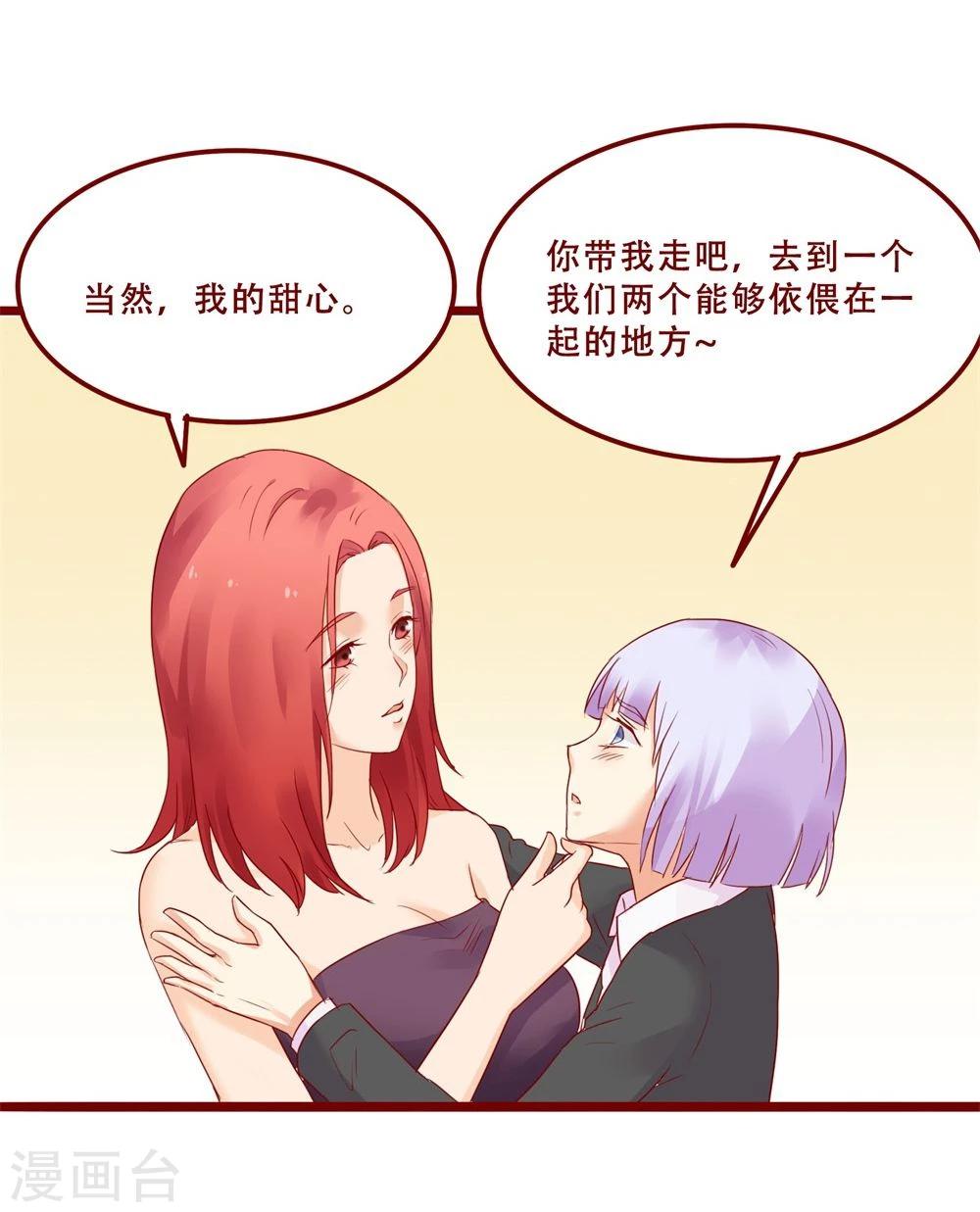 超能工作室 - 第79话(2/2) - 2