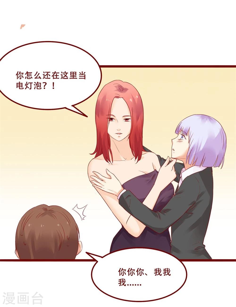 超能工作室 - 第79话(2/2) - 1