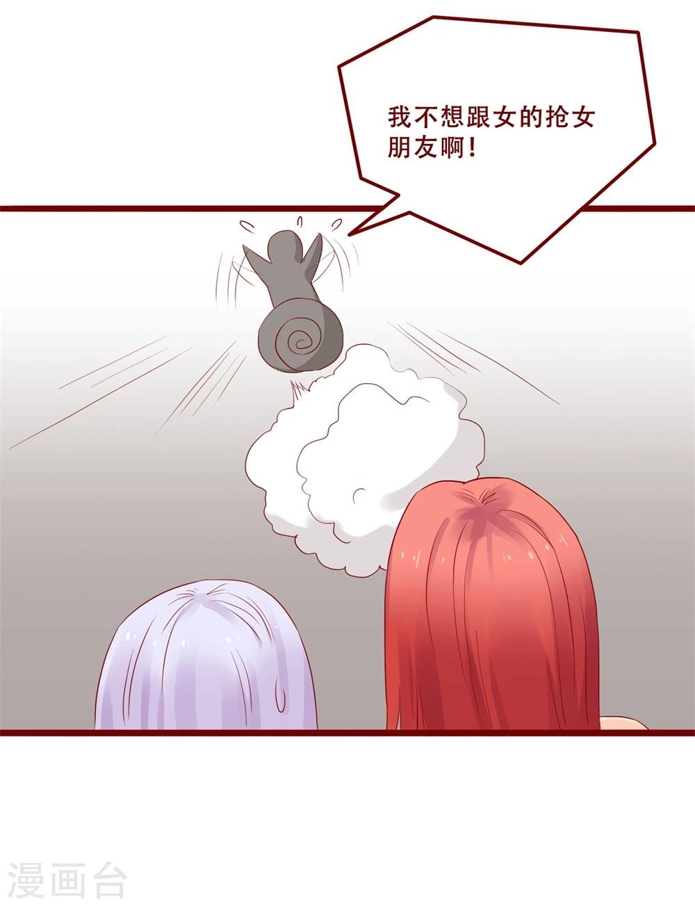 超能工作室 - 第79话(2/2) - 2