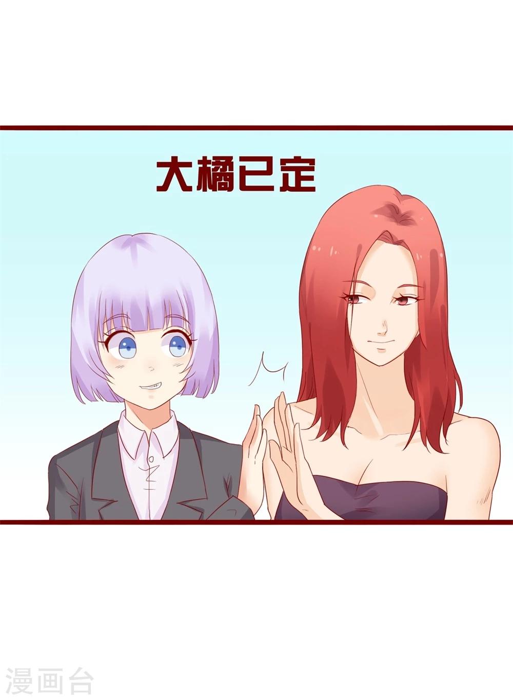 超能工作室 - 第79话(2/2) - 1