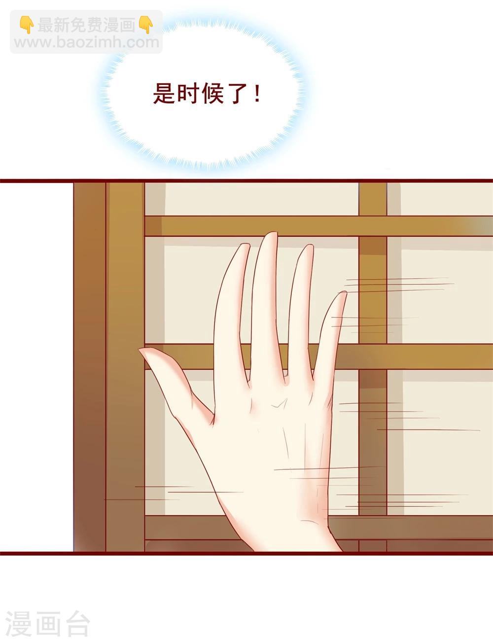 超能工作室 - 第79话(1/2) - 8