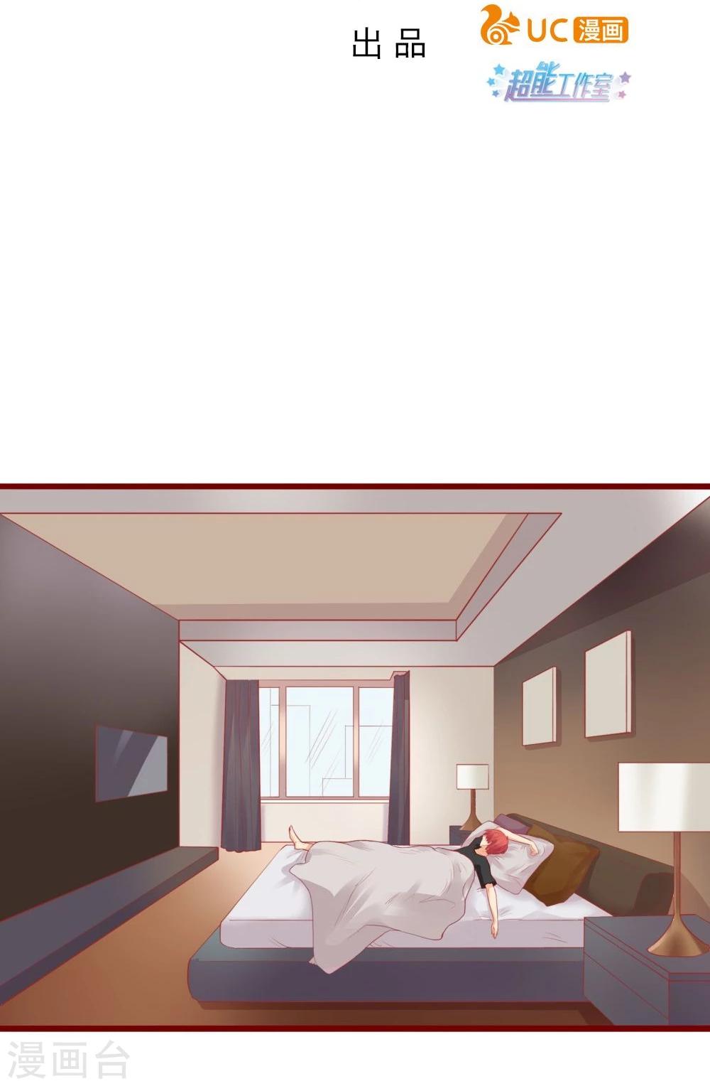 超能工作室 - 第81话 - 2