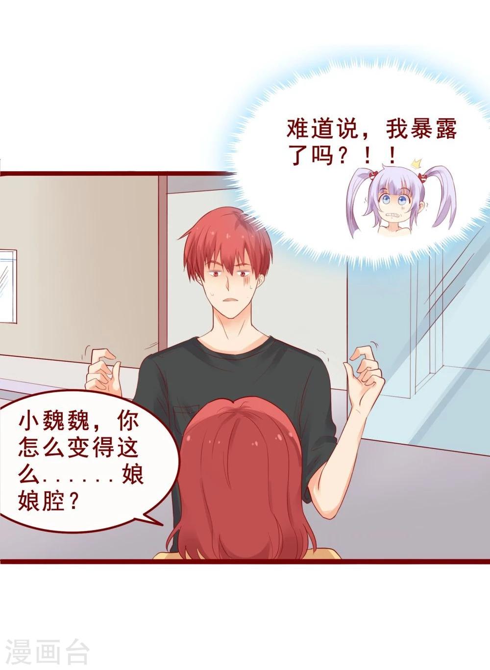 超能工作室 - 第81话 - 3