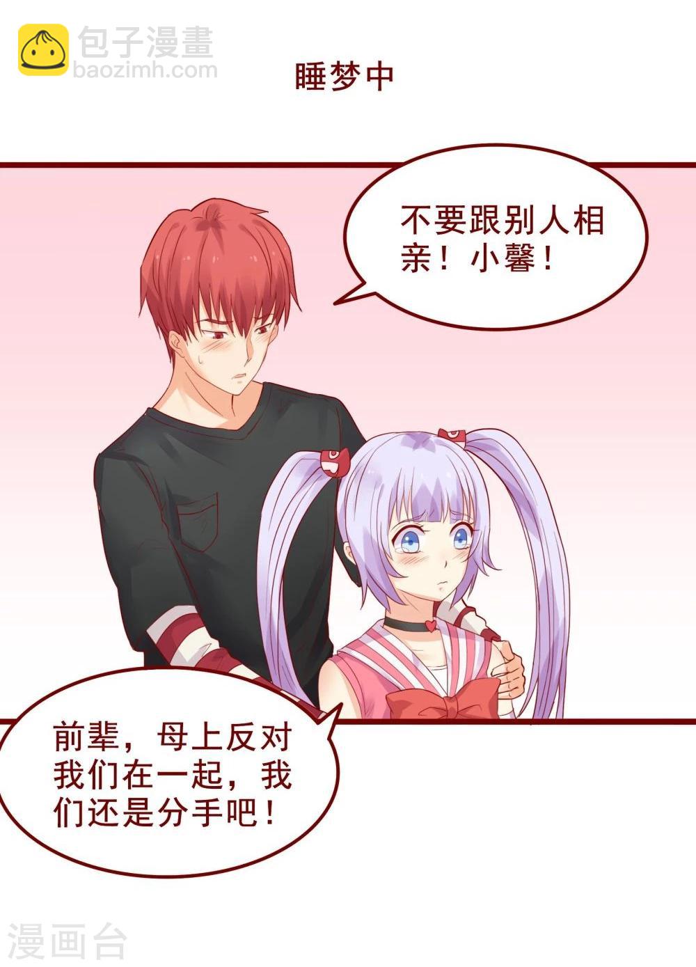 超能工作室 - 第81话 - 3