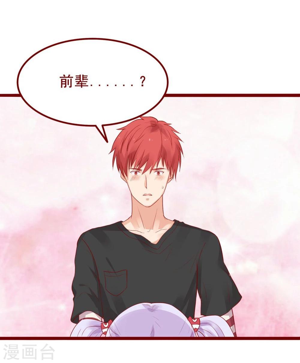超能工作室 - 第81话 - 8