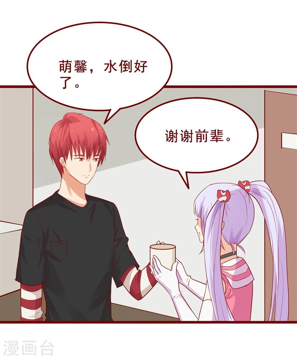 超能工作室 - 第83话(1/2) - 3